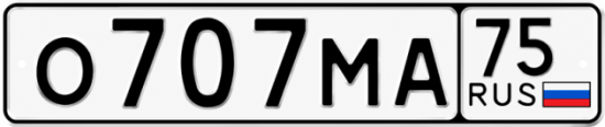 Красивый номер на авто О707МА 75