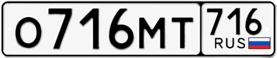 Красивый номер на авто О716МТ 716