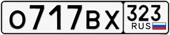 Красивый номер на авто О717ВХ 323 Красивый номер на авто О717ВХ 323