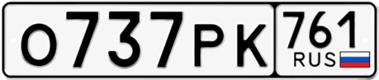 Красивый номер на авто О737РК 761