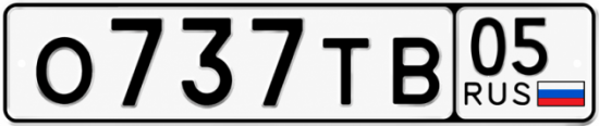 Красивый номер на авто О737ТВ 05