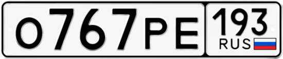 Красивый номер на авто О767РЕ 193