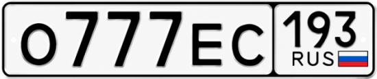 Красивый номер на авто О777ЕС 193