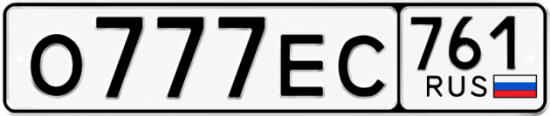 Красивый номер на авто О777ЕС 761