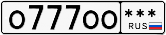 Красивый номер на авто О777ОО ***