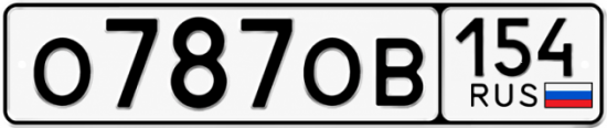 Красивый номер на авто О787ОВ 154