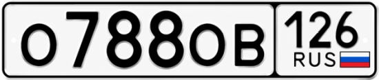 Красивый номер на авто О788ОВ 126