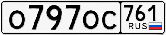 Красивый номер на авто О797ОС 761