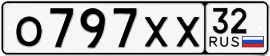 Красивый номер на авто О797ХХ 32