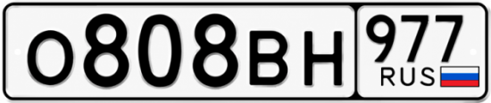 Красивый номер на авто О808ВН 977