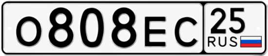 Красивый номер на авто О808ЕС 25
