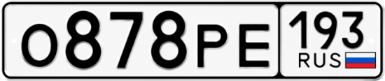 Красивый номер на авто О878РЕ 193