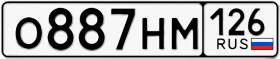 Красивый номер на авто О887НМ 126