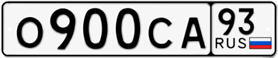 Красивый номер на авто О900СА 93