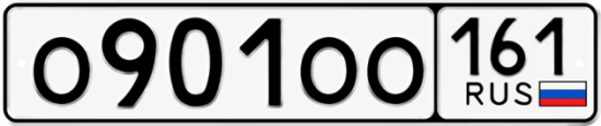 Красивый номер на авто О901ОО 161