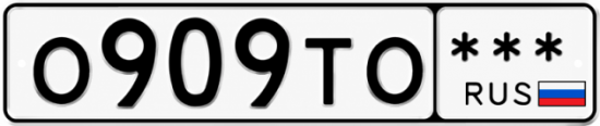 Красивый номер на авто О909ТО ***