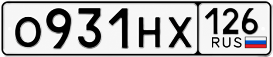 Красивый номер на авто О931НХ 126
