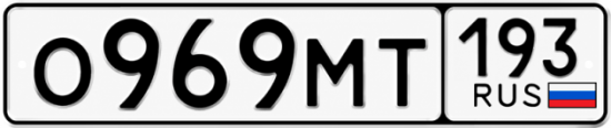 Красивый номер на авто О969МТ 193