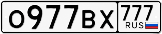 Красивый номер на авто О977ВХ 777
