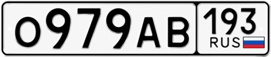 Красивый номер на авто О979АВ 193