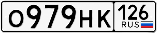 Красивый номер на авто О979НК 126