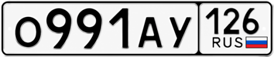 Красивый номер на авто О991АУ 126