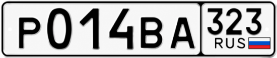 Красивый номер на авто Р014ВА 323