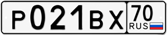 Красивый номер на авто Р021ВХ 70
