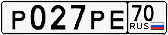 Красивый номер на авто Р027РЕ 70