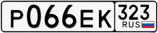 Красивый номер на авто Р066ЕК 323