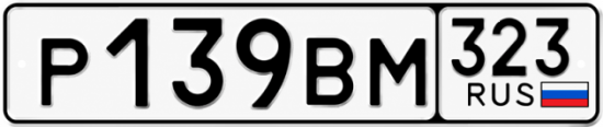 Красивый номер на авто Р139ВМ 323