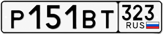 Красивый номер на авто Р151ВТ 323
