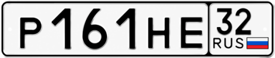 Красивый номер на авто Р161НЕ 32