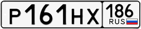 Красивый номер на авто Р161НХ 186