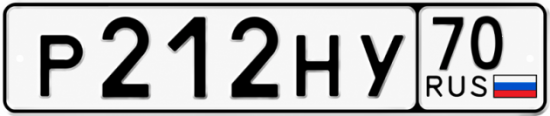 Красивый номер на авто Р212НУ 70