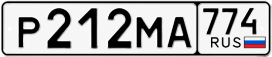 Красивый номер на авто Р212МА 774