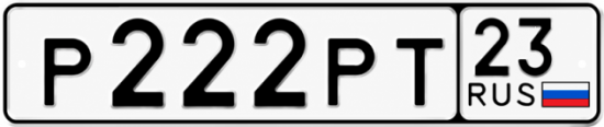 Красивый номер на авто Р222РТ 23