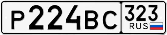 Красивый номер на авто Р224ВС 323