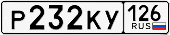 Красивый номер на авто Р232КУ 126 Красивый номер на авто Р232КУ 126