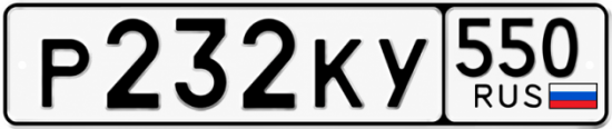 Красивый номер на авто Р232КУ 550