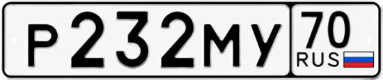 Красивый номер на авто Р232МУ 70