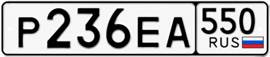 Красивый номер на авто Р236ЕА 550