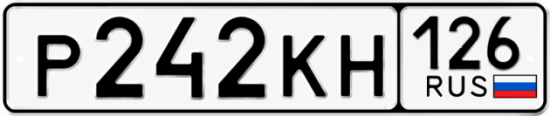 Красивый номер на авто Р242КН 126