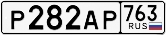 Красивый номер на авто Р282АР 763