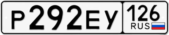 Красивый номер на авто Р292ЕУ 126