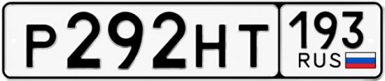Красивый номер на авто Р292НТ 193