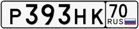 Красивый номер на авто Р393НК 70