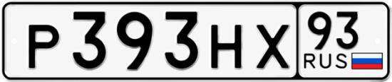 Красивый номер на авто Р393НХ 93