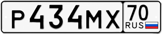 Красивый номер на авто Р434МХ 70