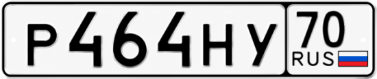 Красивый номер на авто Р464НУ 70